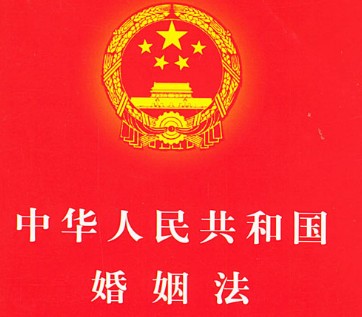 中华人民共和国继承法