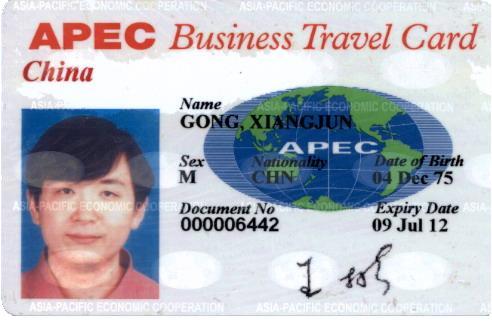 中国持卡人可凭APEC商务旅行卡出入中国香港和中国台湾吗？