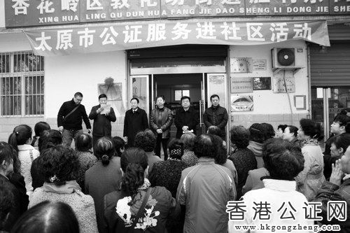 省城首家社区公证服务中心挂牌成立