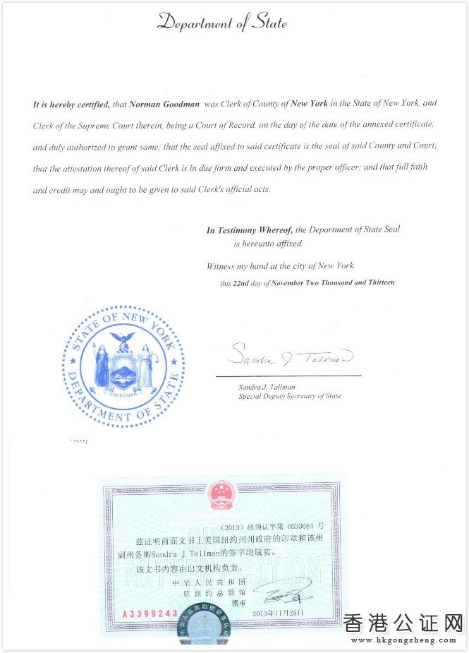 美国出生证明公证样本