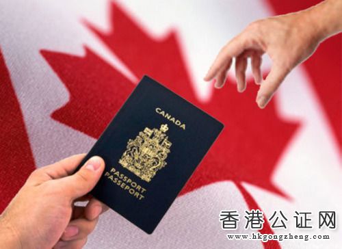 加拿大护照公证