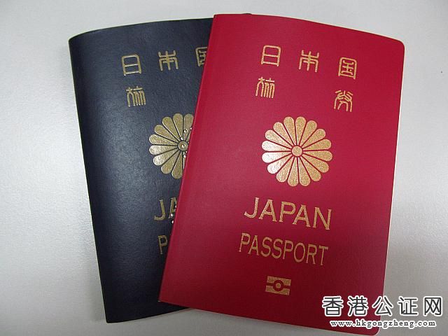 日本护照使馆认证公证