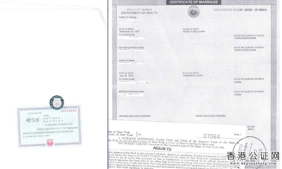美国结婚证书公证认证