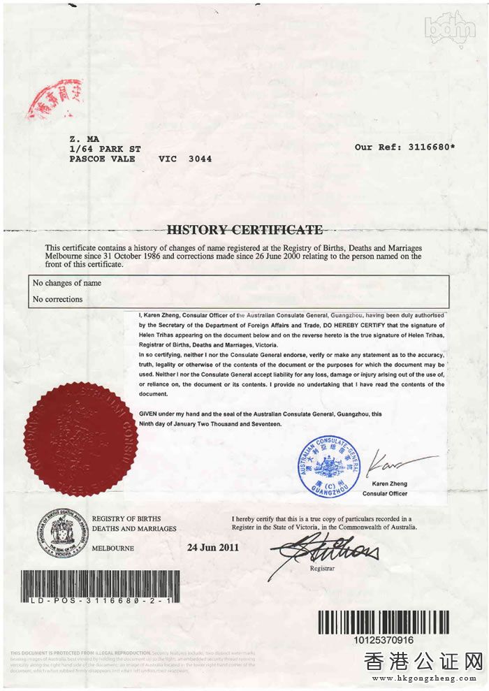 澳洲出生证公证样本