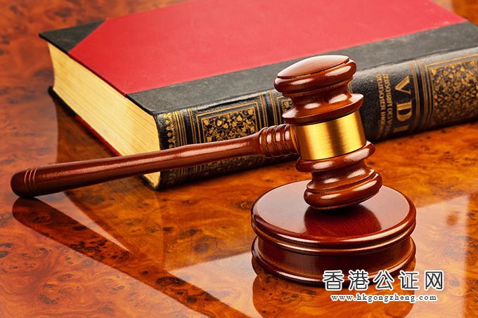 公司在香港上市怎么办理香港法律意见书公证认证？