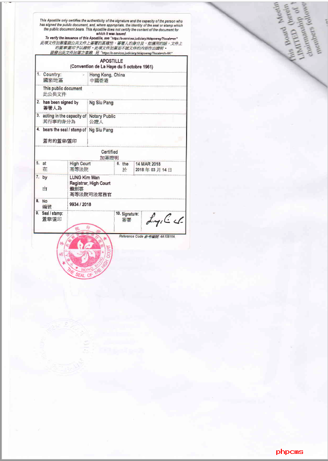 香港海牙认证用于尼泊尔