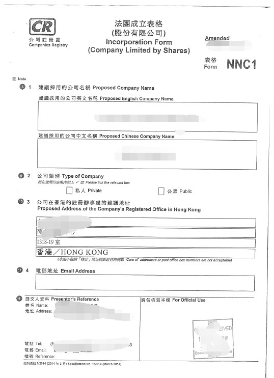 香港公司公证用于印度注册公司怎么办理？