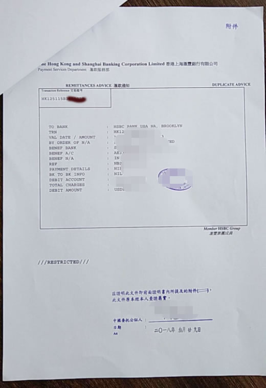 香港汇丰付款记录公证用于国内诉讼怎么办理？