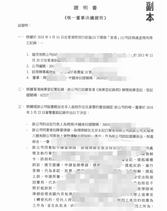 授权委托书用于法院诉讼怎么办理公证认证？