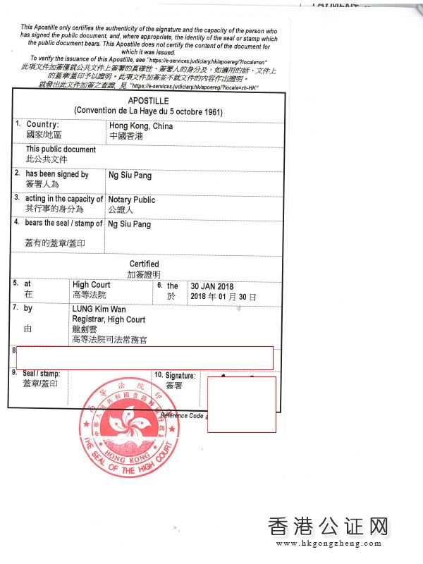 香港公司公证用于俄罗斯成立公司使用怎么办理呢？