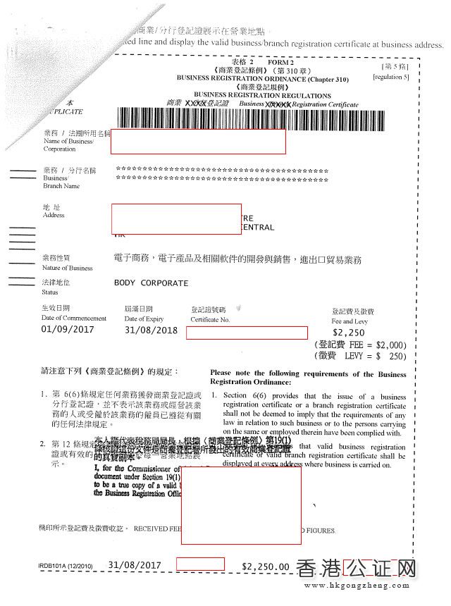 香港公司公证用于俄罗斯成立公司使用怎么办理呢？