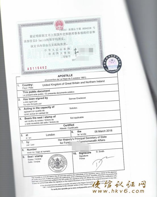 塞舌尔公证用于青海开户怎么办理？