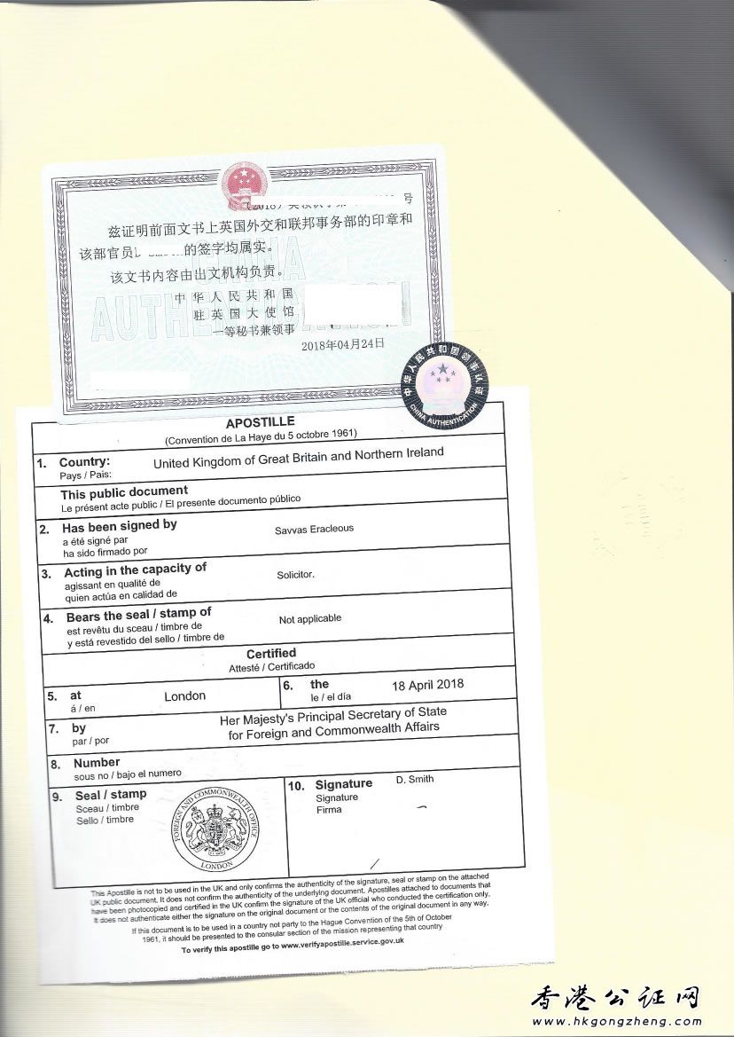 开曼公司公证用于北京法院诉讼怎么办理？