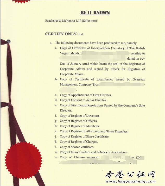 BVI公司公证用于国内成立代表处怎么办理？