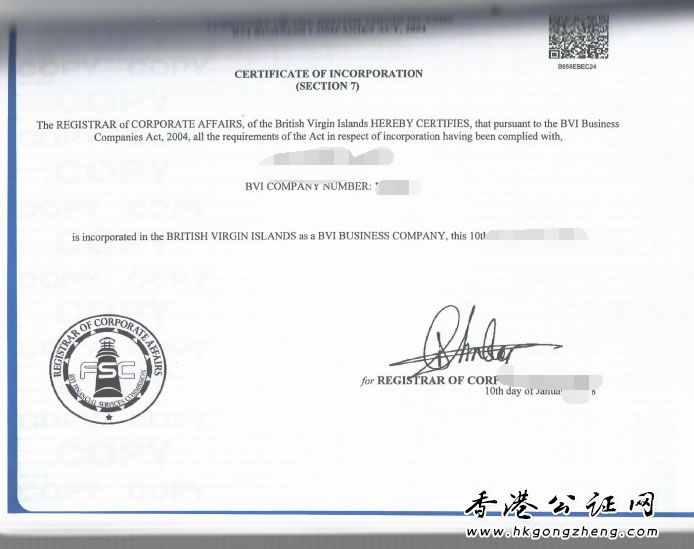 BVI公司公证用于国内成立代表处怎么办理？