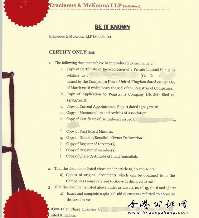 英国公司公证用于浙江成立公司怎么办理？