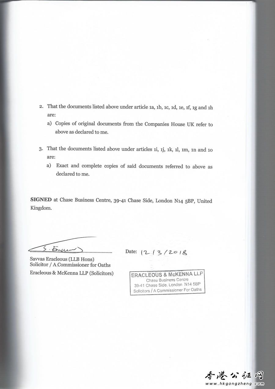 英国公司证书公证用于上海法院立案诉讼怎么办理?