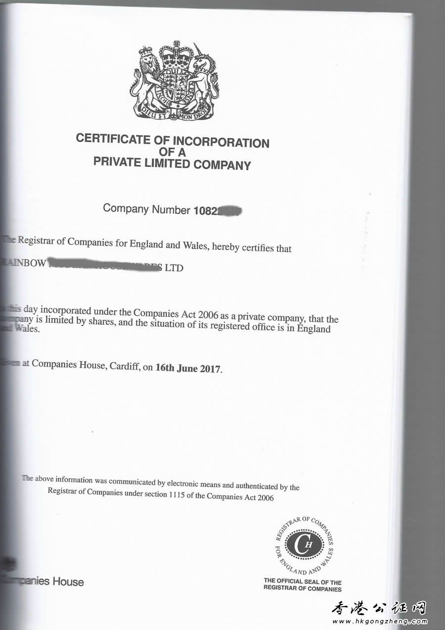 英国公司证书公证用于上海法院立案诉讼怎么办理?