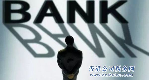 香港公司开汇丰银行帐户被拒了还可以开什么银行？
