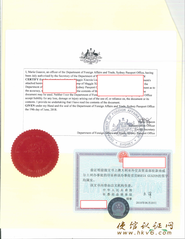澳洲入籍证明公证_www.hkv6.com