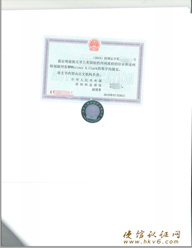 美国公司公证_www.hkv6.com