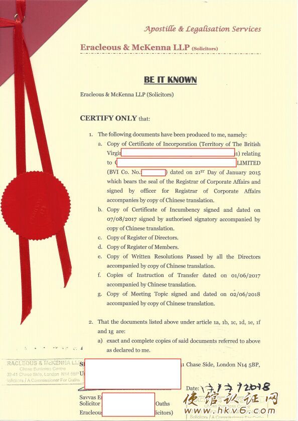 bvi公司公证_www.hkv6.com