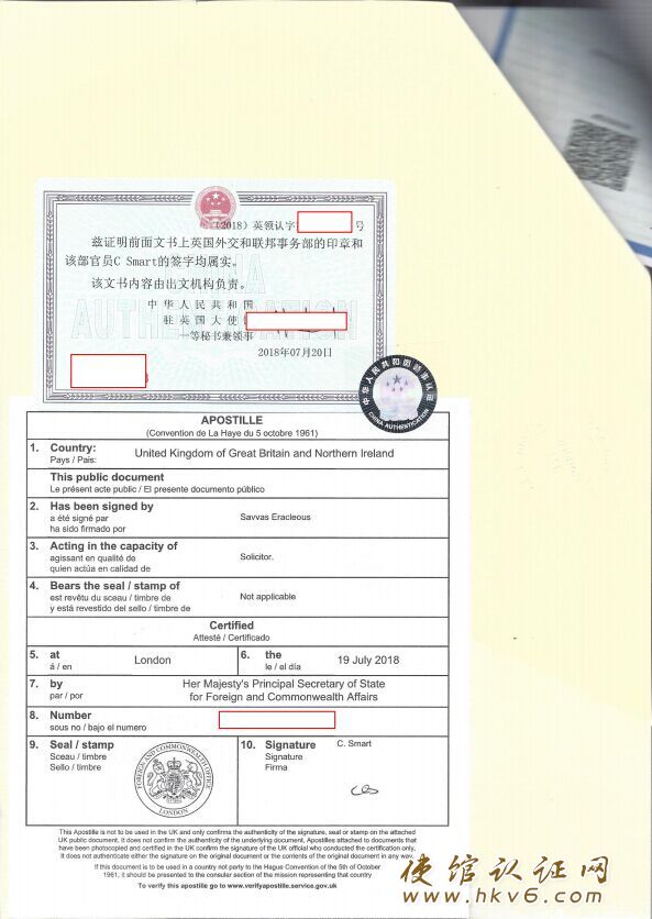 bvi公司公证_www.hkv6.com