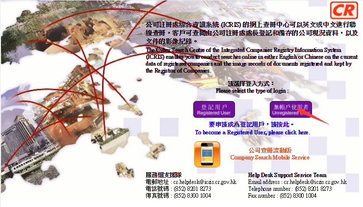 香港公司注册中心_www.zhuce-xianggang.com