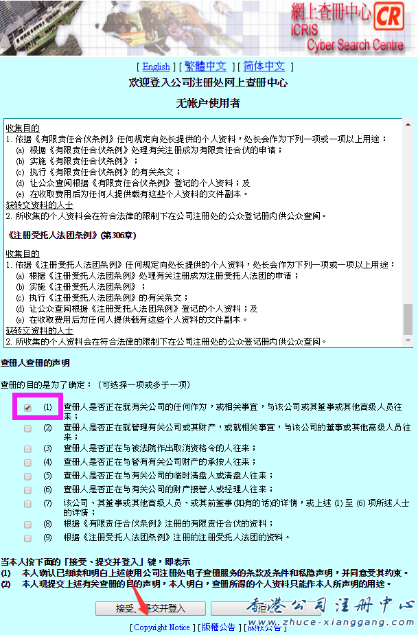 香港公司注册中心_www.zhuce-xianggang.com
