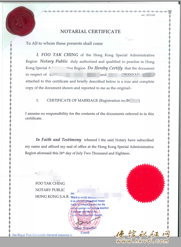 香港结婚证公证_www.hkv6.com