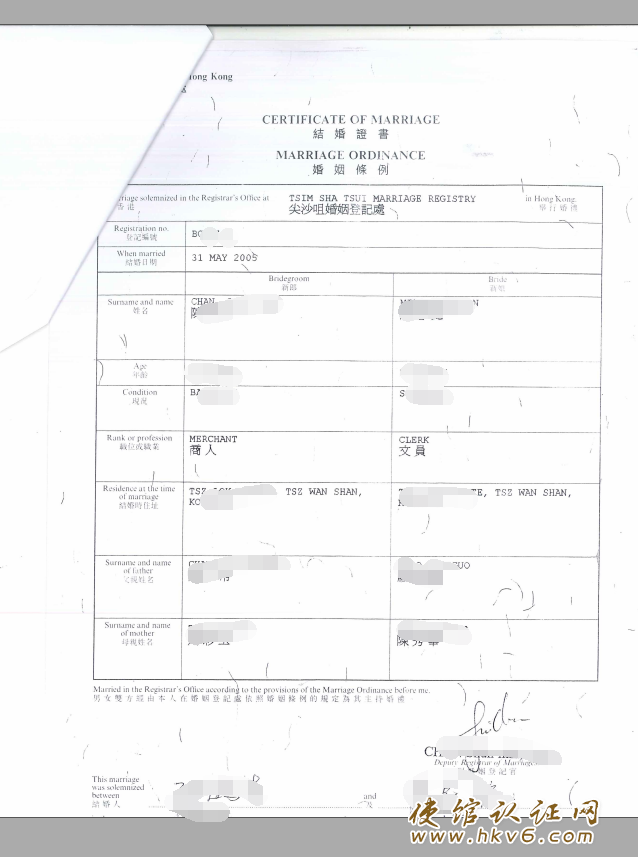 香港结婚证公证_www.hkv6.com