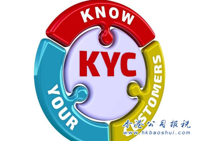 注册香港公司需填写KYC（尽职审查表）表格