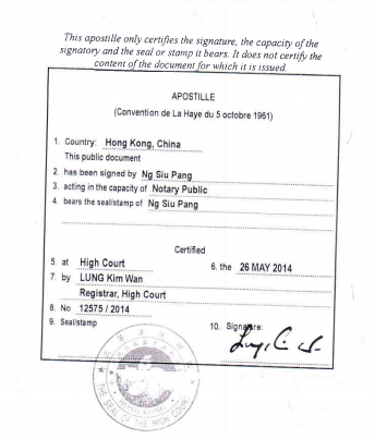 香港出生纸海牙认证