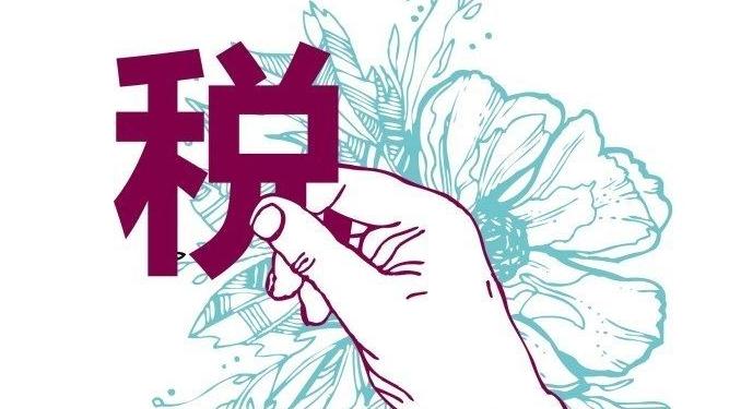 香港公司报税_www.zhuce-xianggang.com