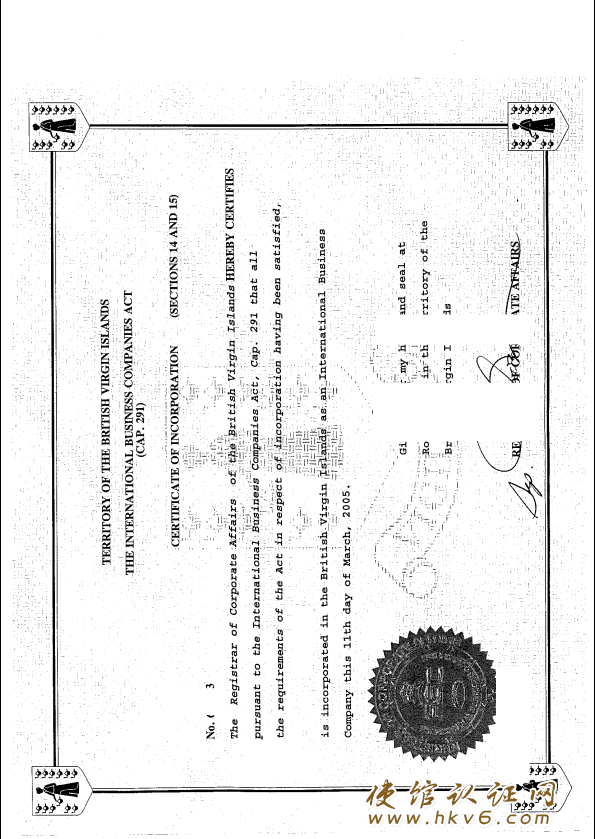 bvi公司越南使馆公证-2