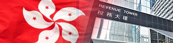 香港公司合并税务裁定——香港税务局