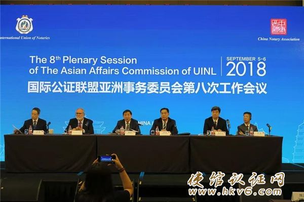 国际公证联盟亚洲事务委员会