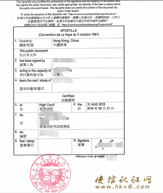 香港公司周年申报表公证_www.hkv6.com