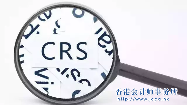 CRS来袭知名避税天堂沦陷 富人海外账户或将“裸奔”