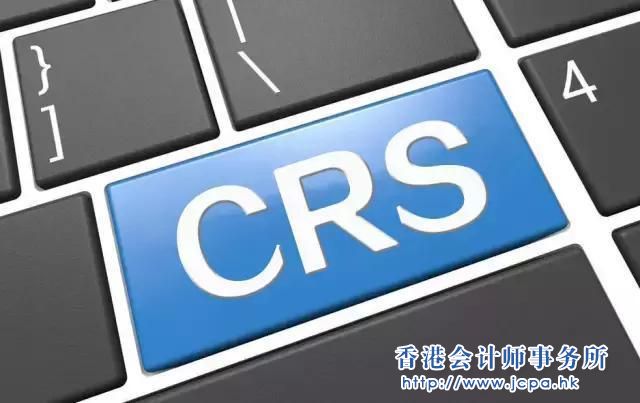 中国内地与香港CRS信息交换生效 将于本月首次交换