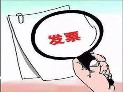 香港公司发票处理