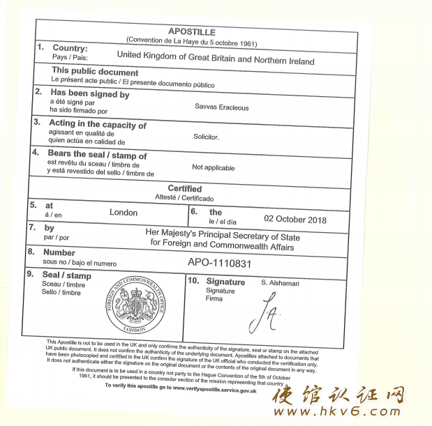 bvi公司公证用于黑山投资-2