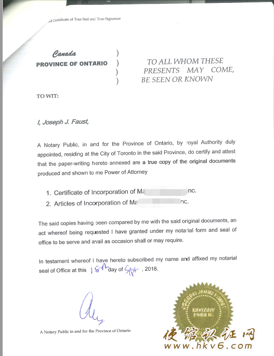 加拿大公司公证使馆认证诉讼案3