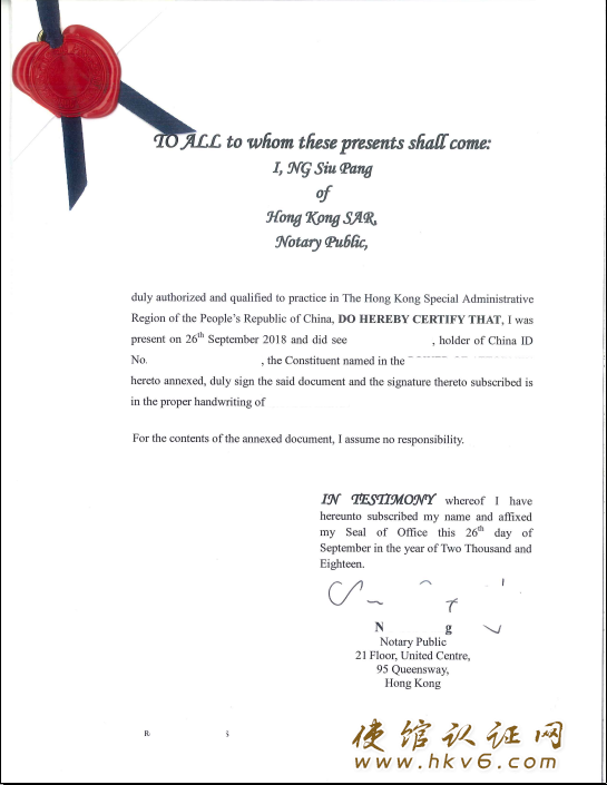 深圳公司授权书公证用于意大利诉讼1