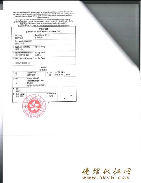 深圳公司授权书公证用于意大利诉讼2