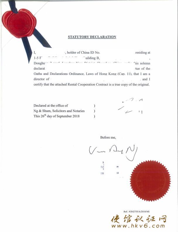 深圳公司租赁合同公证用于意大利1