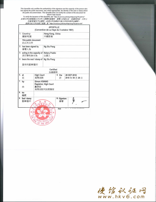 深圳公司租赁合同公证用于意大利2