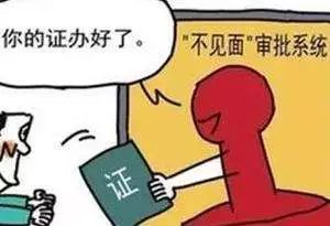 不见面审批涉外公证认证服务