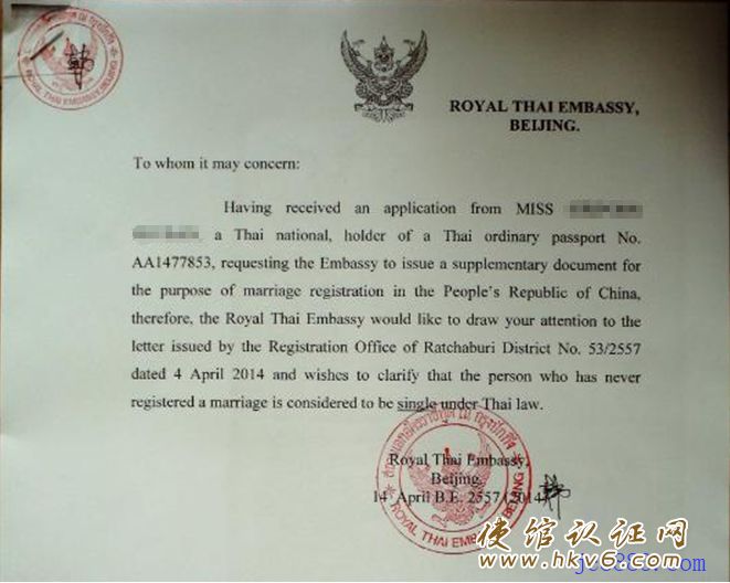 泰国单身证明公证