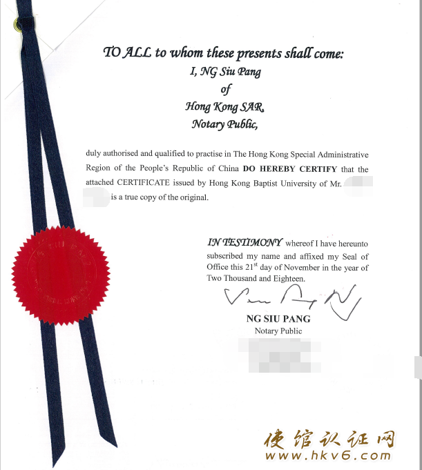 香港浸会大学毕业证书公证样本-1(www.hkv6.com)